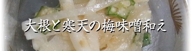 スパウトみその活用レシピ